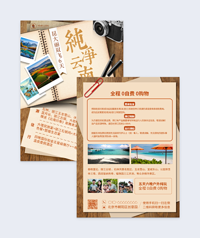 低碳出行名片 便捷在線模板，讓環保設計觸手可及